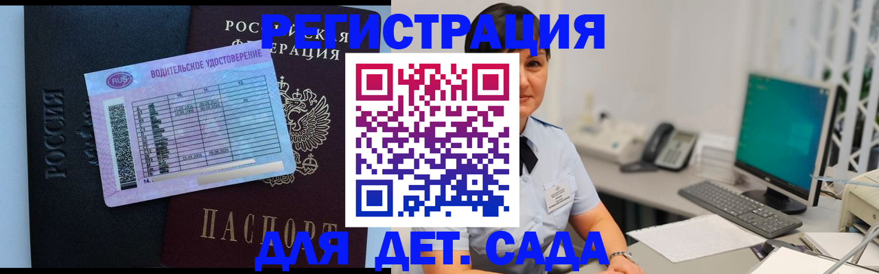 временная регистрация купить в Асбесте
