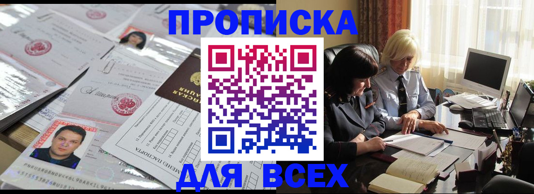 прописка паспорт в Асбесте