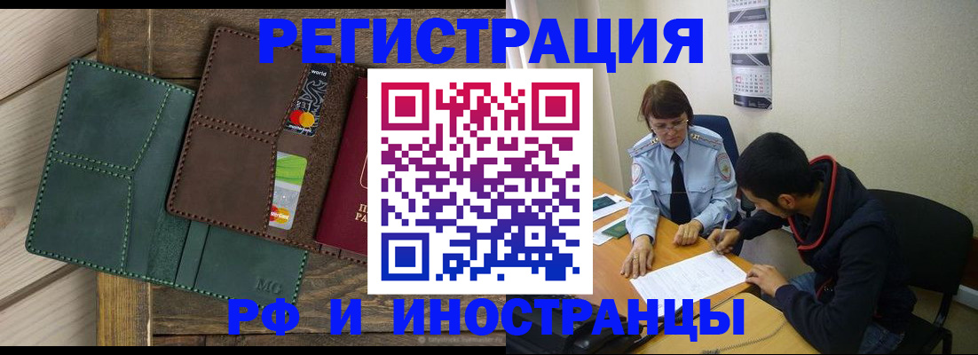 временная регистрация госуслуги в Асбесте