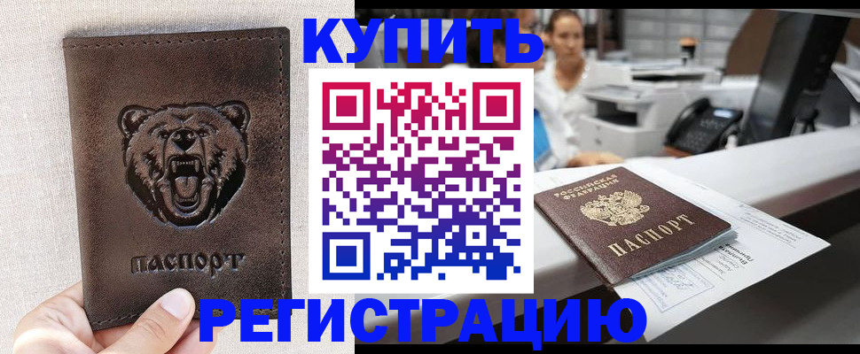 регистрация в Асбесте