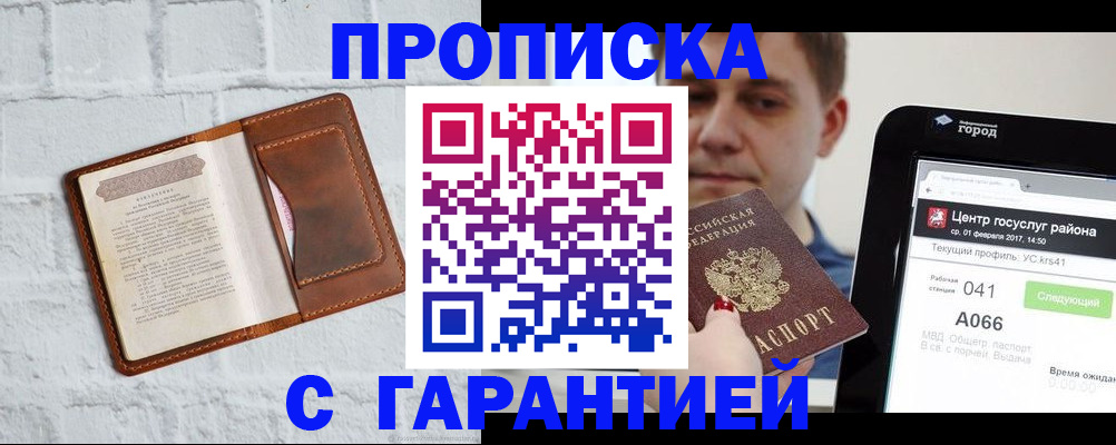регистрация для дет. сада в Асбесте