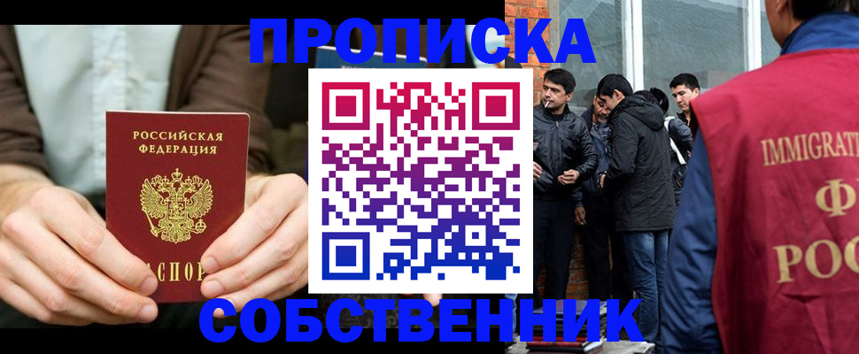 временная регистрация гарантия в Асбесте